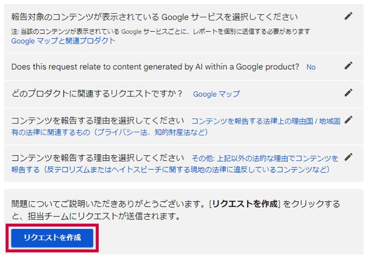 Google口コミの削除方法を弁護士が解説 - 誹謗中傷対策や口コミ削除